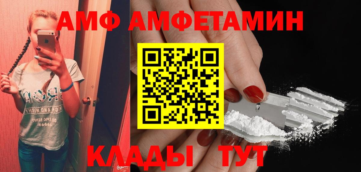 Amphetamine  АМФ Premium  Вход с VPN  Элиста 