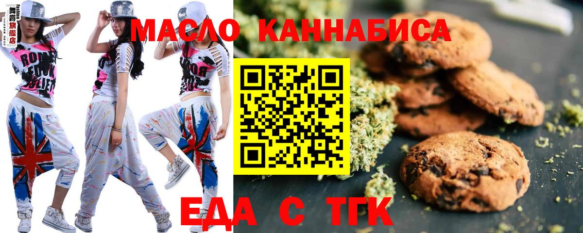 Canna-Cookies конопля  Вход с VPN  Элиста 