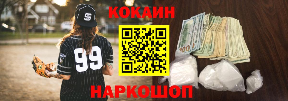 Элиста  COCAIN Перу  Cocaine  Вход с VPN  Кокаин Перу 