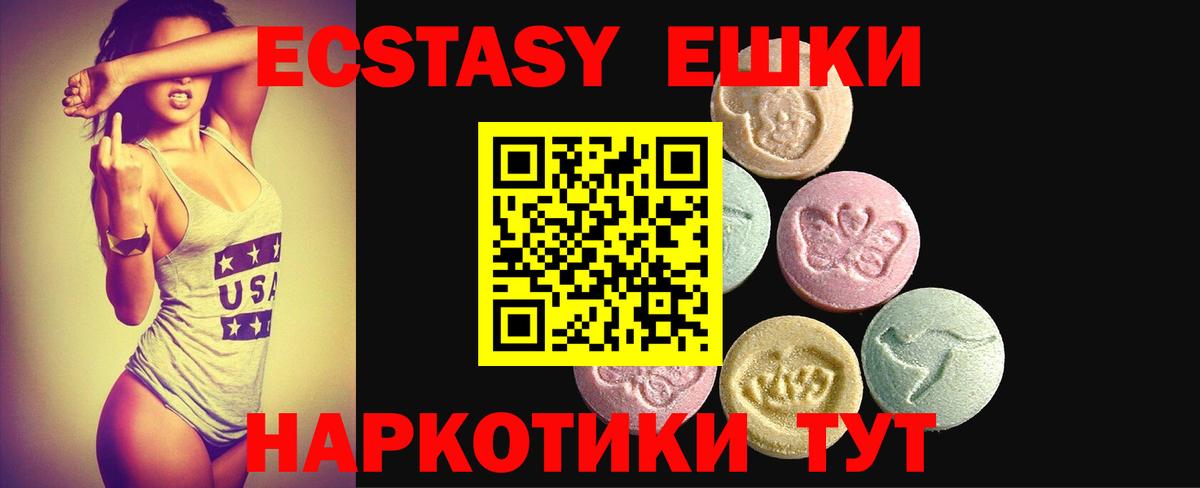 Экстази VHQ Элиста