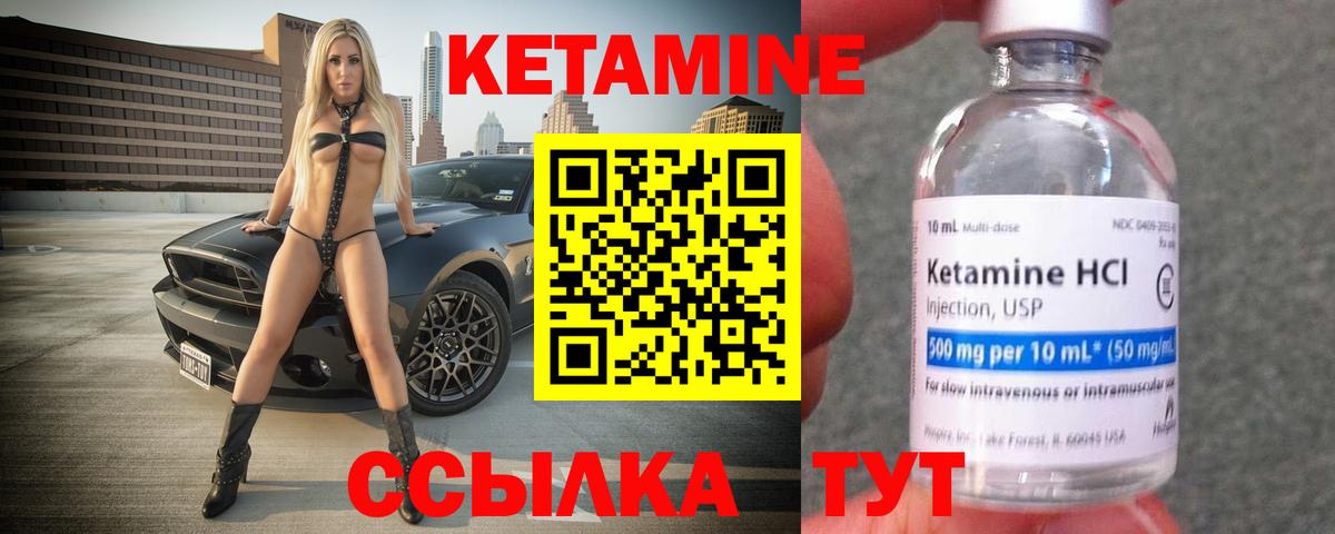 Элиста  КЕТАМИН ketamine  Вход с VPN  КЕТАМИН VHQ 