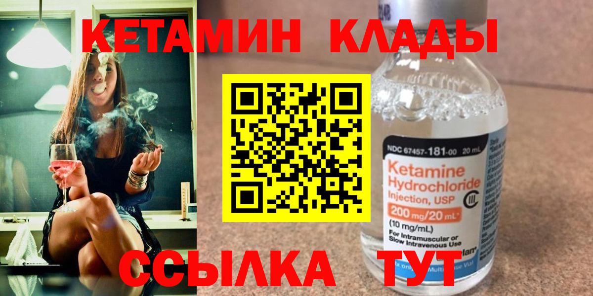 Кетамин ketamine Элиста