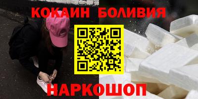 кокаин Новокубанск