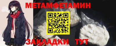 первитин Новодвинск
