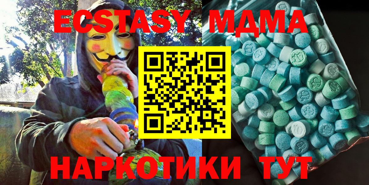 MDMA crystal  МДМА  Элиста  Вход с VPN 