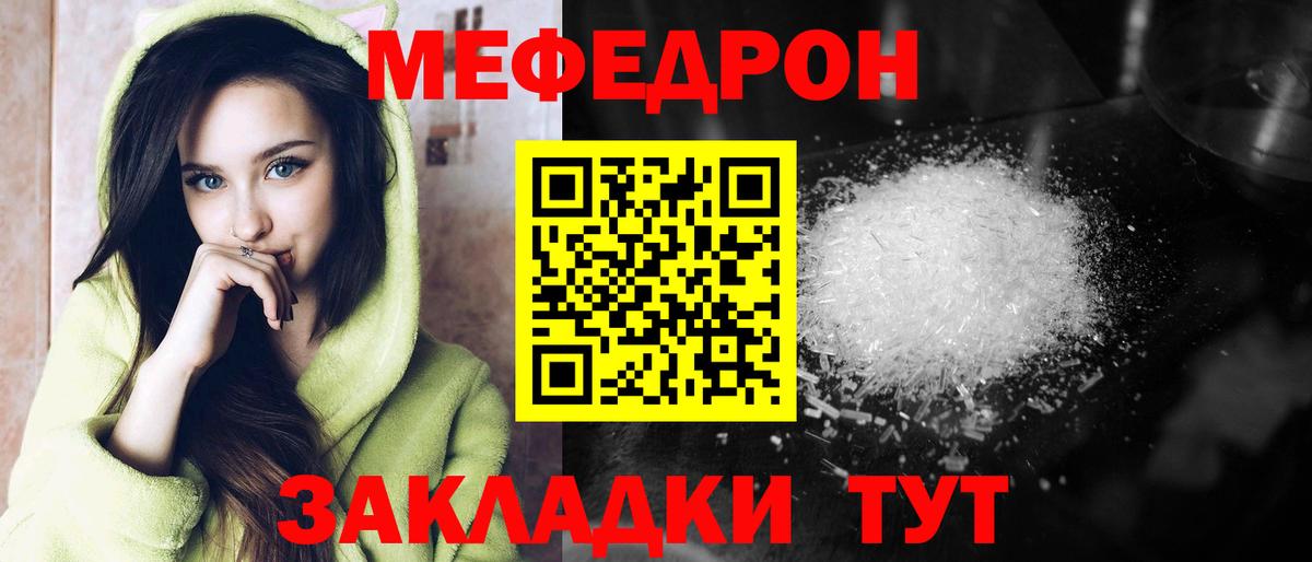 Меф кристаллы Элиста