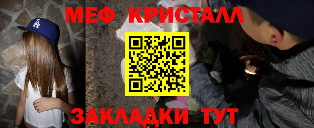 Мефедрон мука  Мефедрон кристаллы  Мефедрон  Элиста  Вход с VPN 