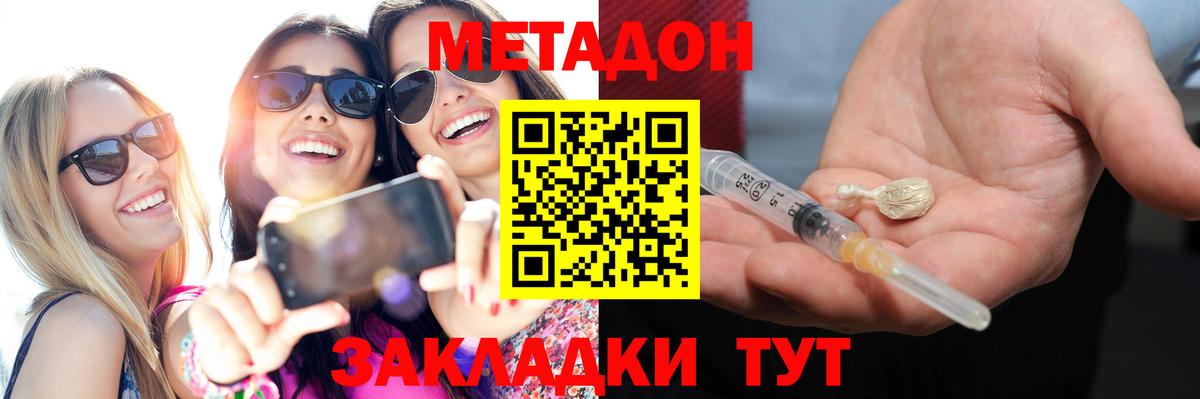 Элиста  Метадон мёд  Вход с VPN 