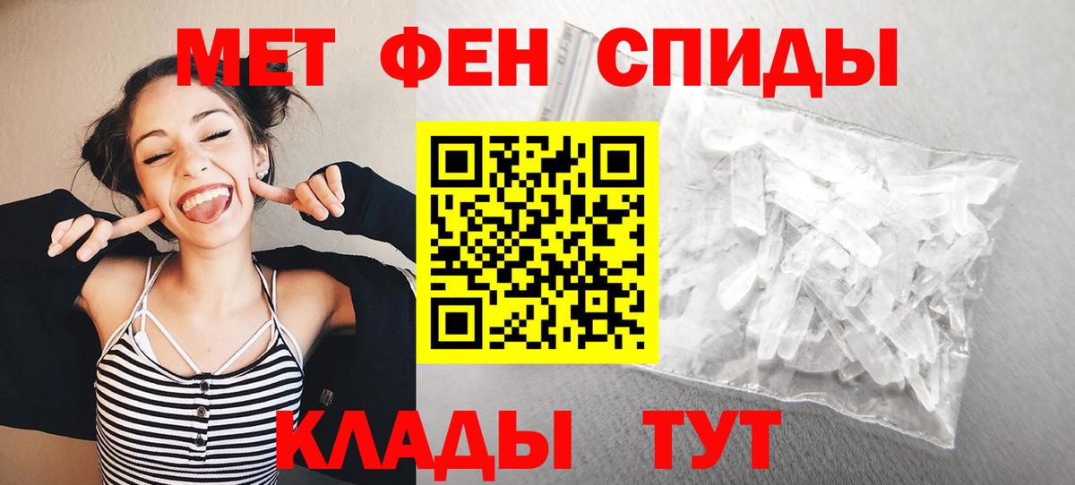 Элиста  МЕТАМФЕТАМИН пудра  Вход с VPN 