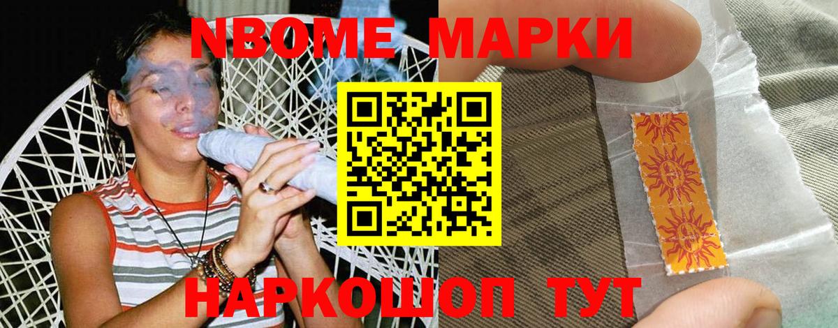 Элиста  Наркотические марки 1500мкг  Вход с VPN 