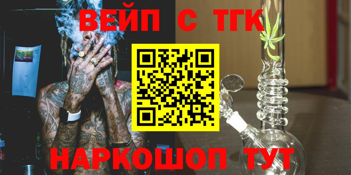 ТГК гашишное масло Элиста