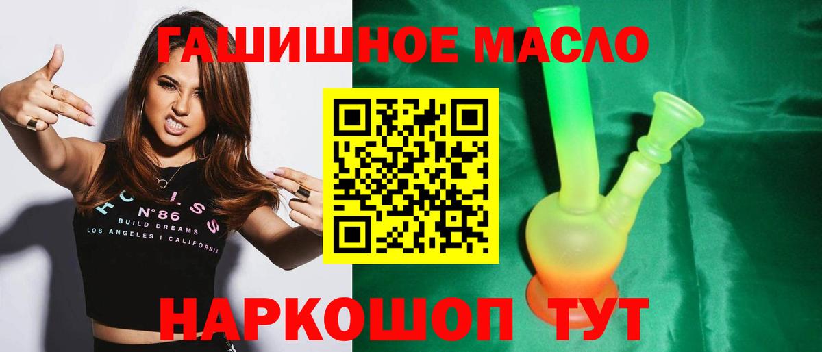 ТГК вейп  ТГК жижа  Элиста  Вход с VPN 